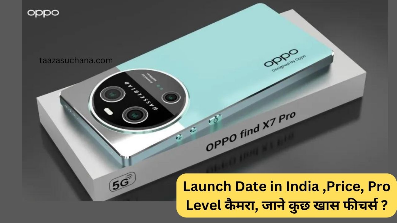 Launch Date in India Price Pro Level कैमरा जाने कुछ खास फीचर्स