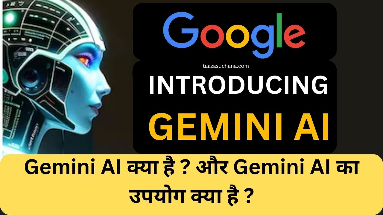 Gemini AI क्या है और Gemini AI का उपयोग क्या है