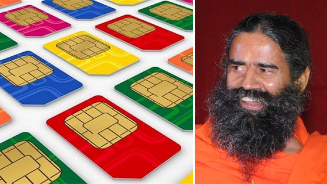 Patanjali SIM card 2024 सीम से बढ़ी Jio Airtel की मुश्किलें मोबाइल कंपनी को कम करने पड़ेंगे अपने दाम रामदेव बाबा1
