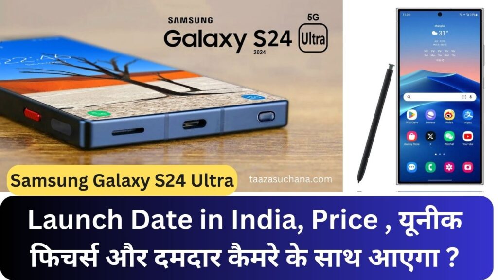 Samsung Galaxy S24 Ultra Design screen2