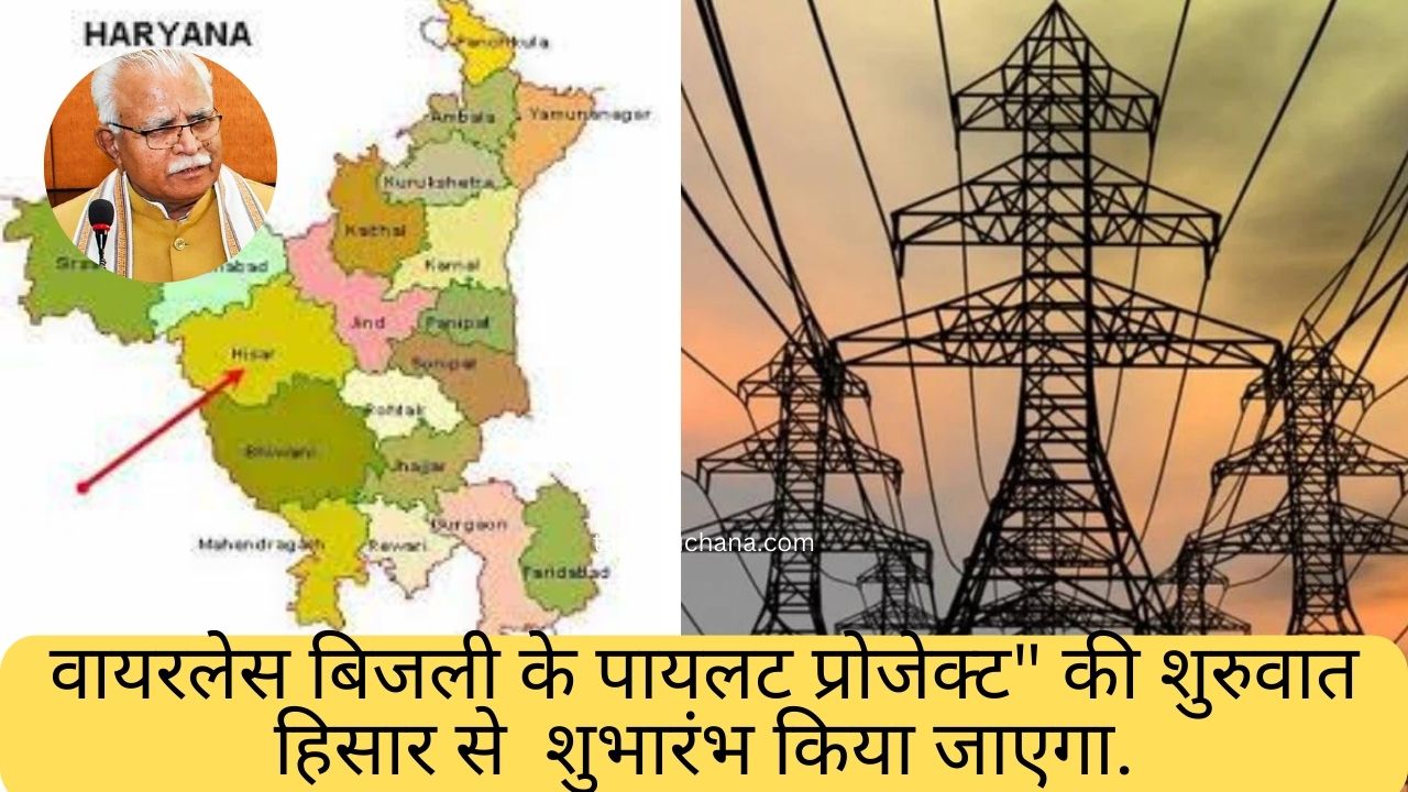 वायरलेस बिजली का जाल होगा भारत भर में आने वाले सालो में रोड से गायब हो जाएंगे बिजली के खंभे2